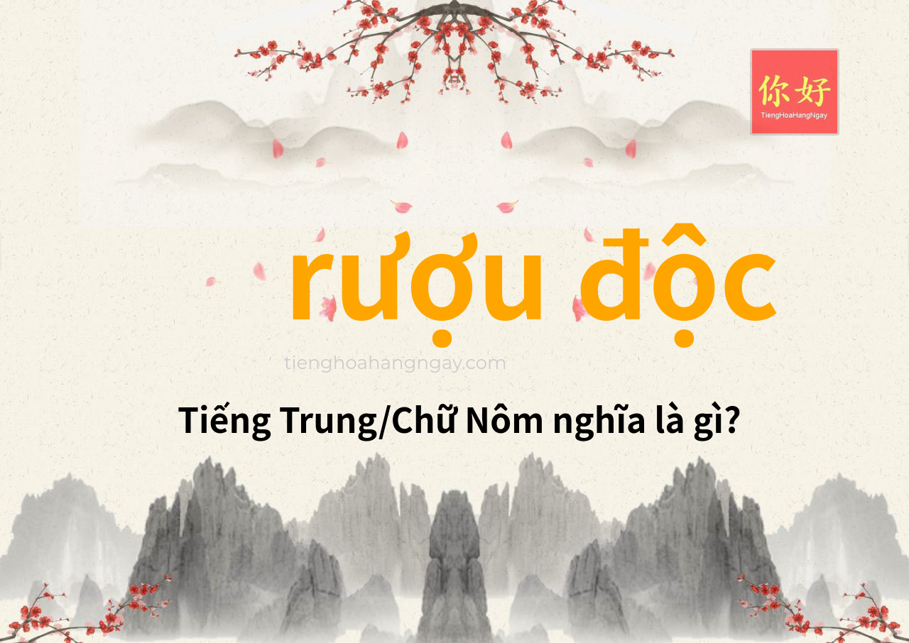 rượu độc tiếng Trung là gì?